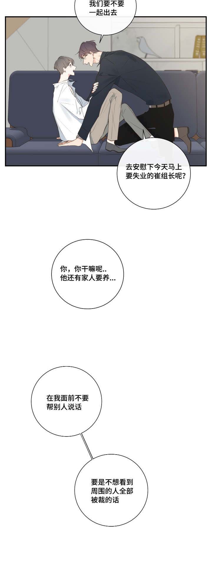 第14章：依旧未能如愿