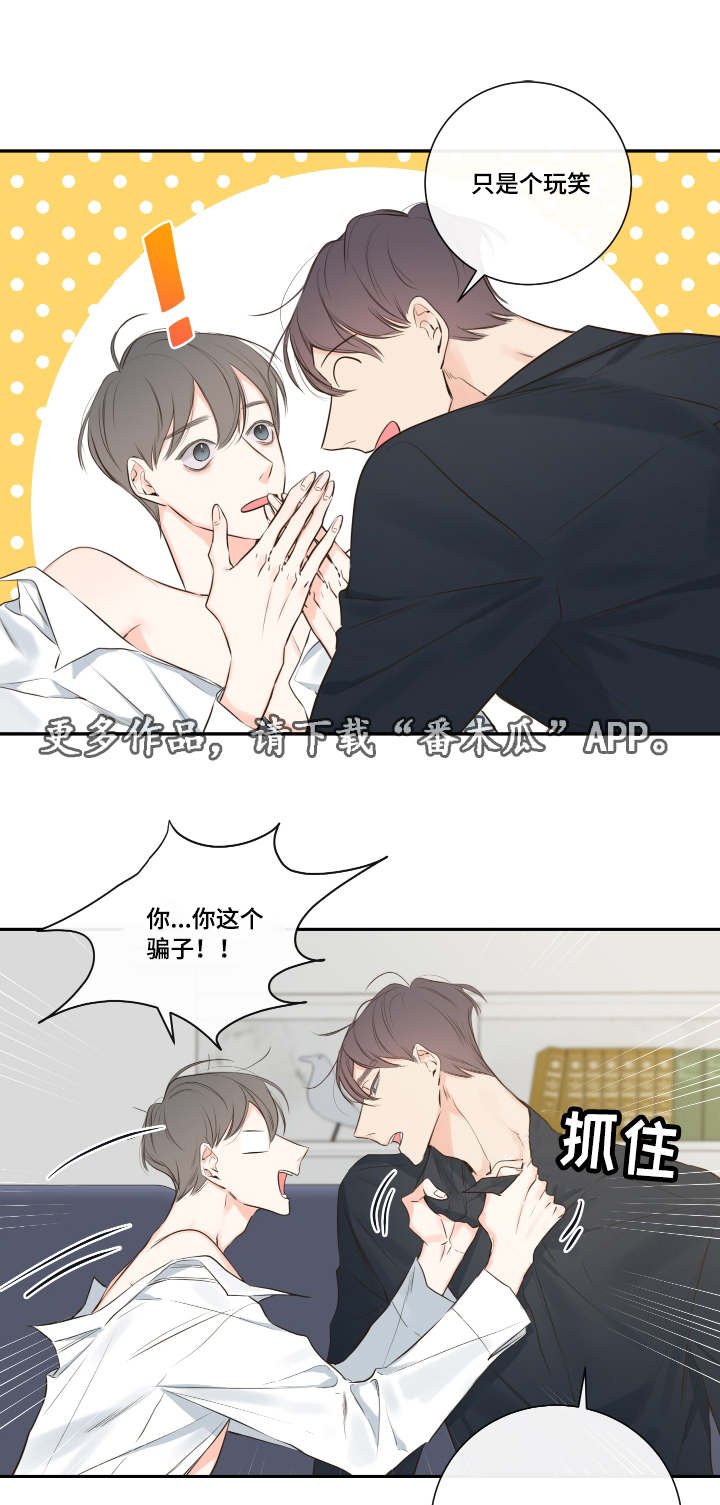 第14章：依旧未能如愿