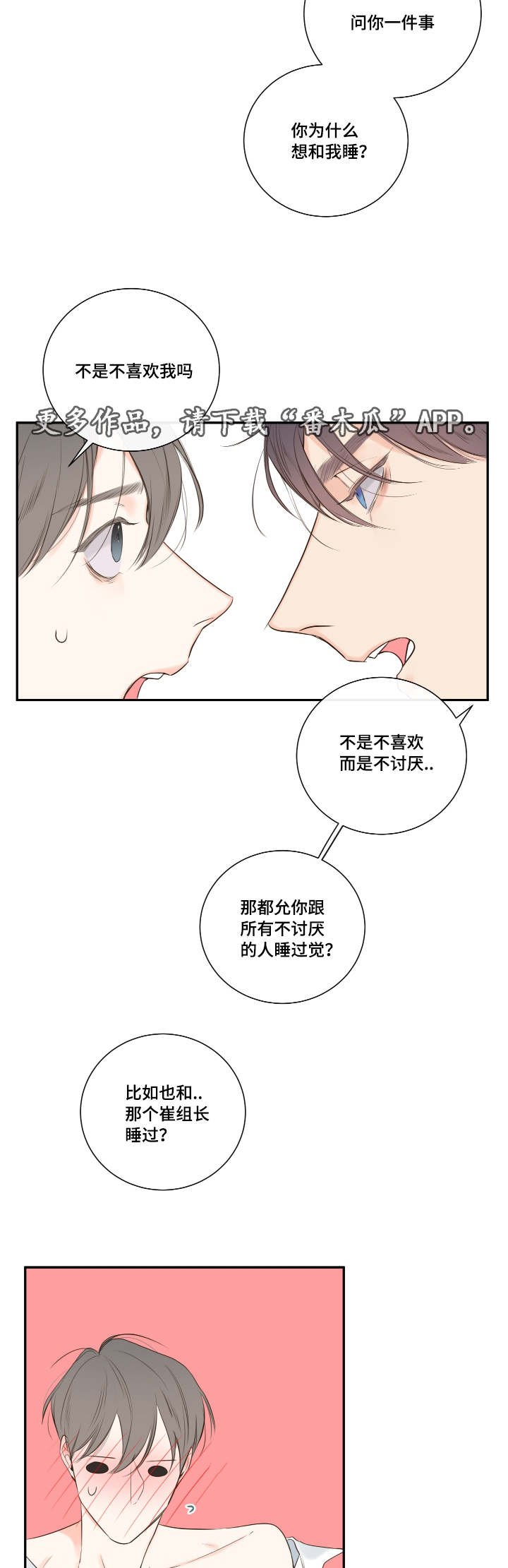 第14章：依旧未能如愿
