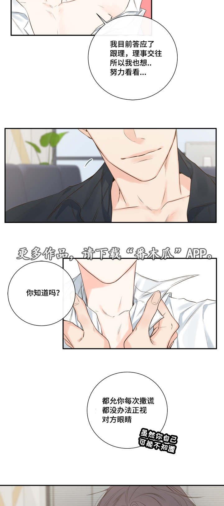 第14章：依旧未能如愿