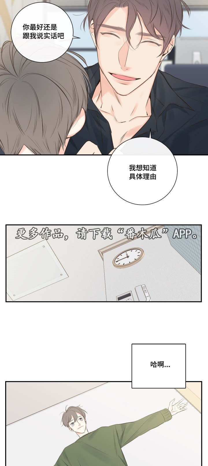 第14章：依旧未能如愿