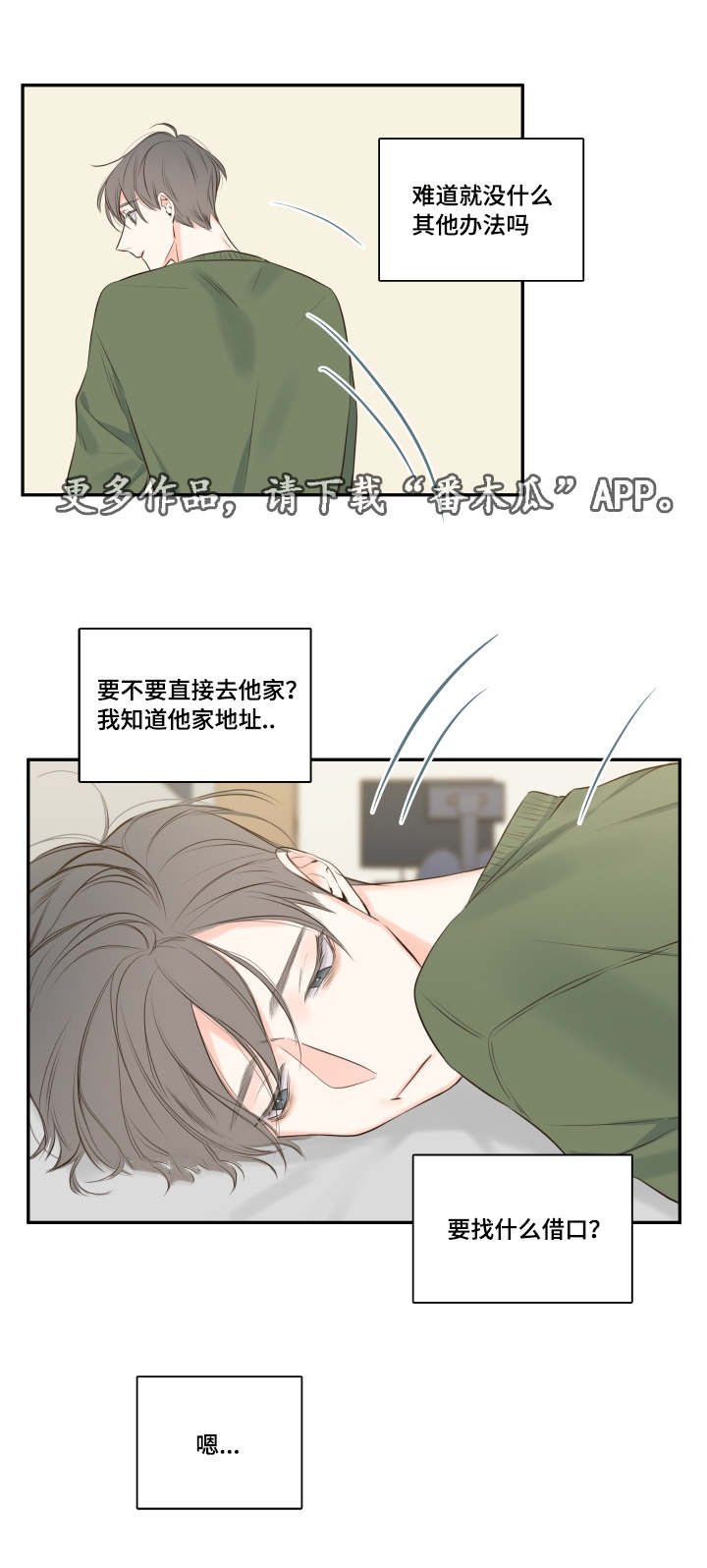 第14章：依旧未能如愿