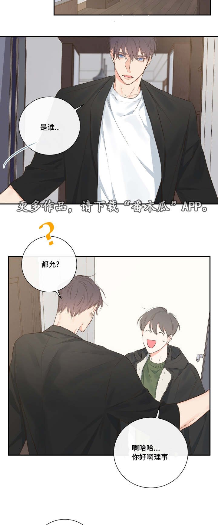 第15章：相约总裁家