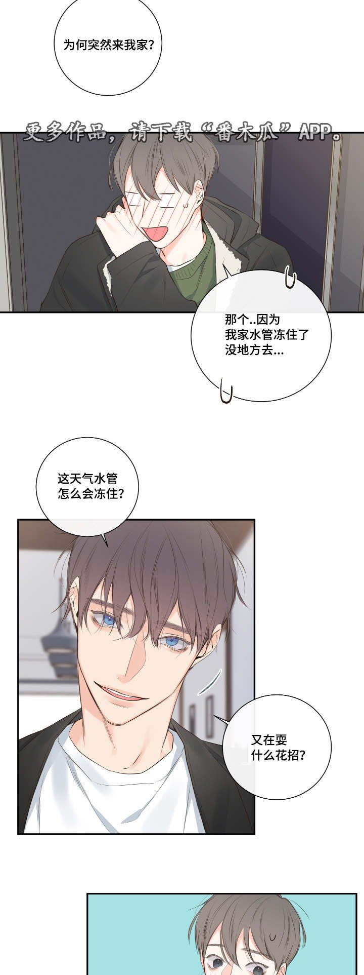 第15章：相约总裁家