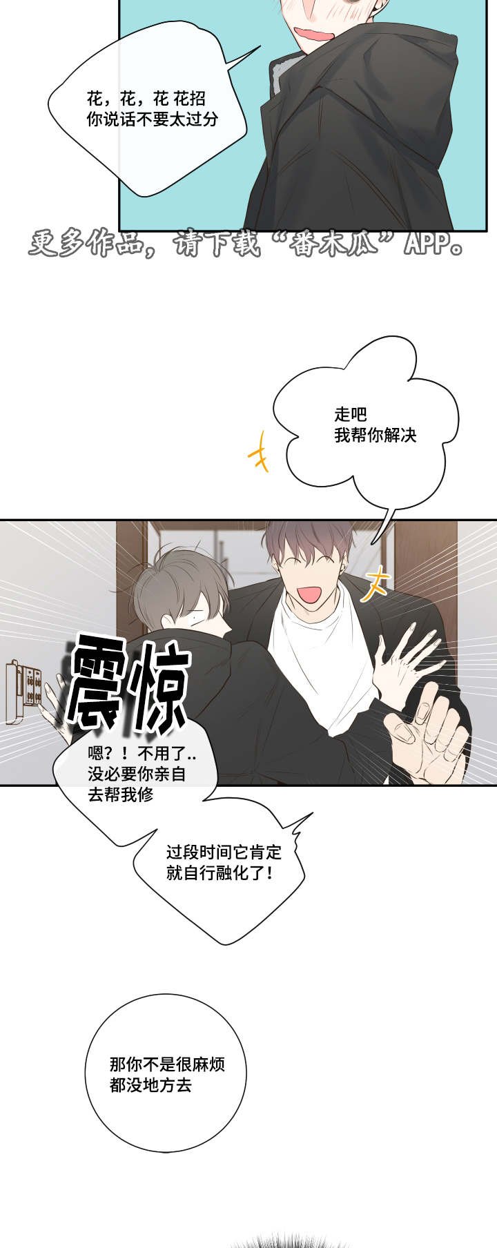 第15章：相约总裁家