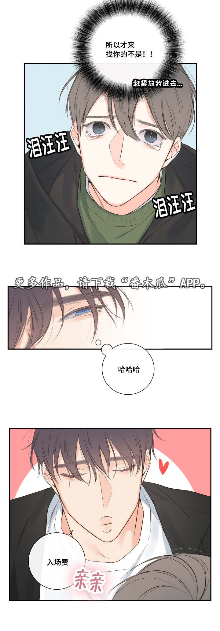 第15章：相约总裁家