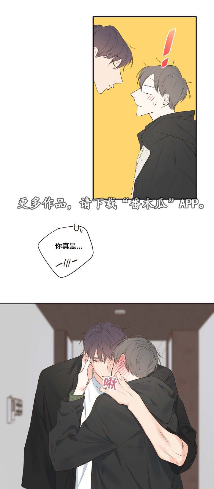 第15章：相约总裁家
