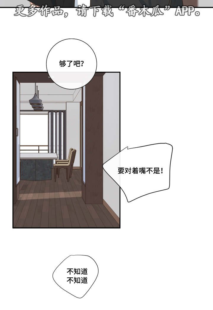 第15章：相约总裁家