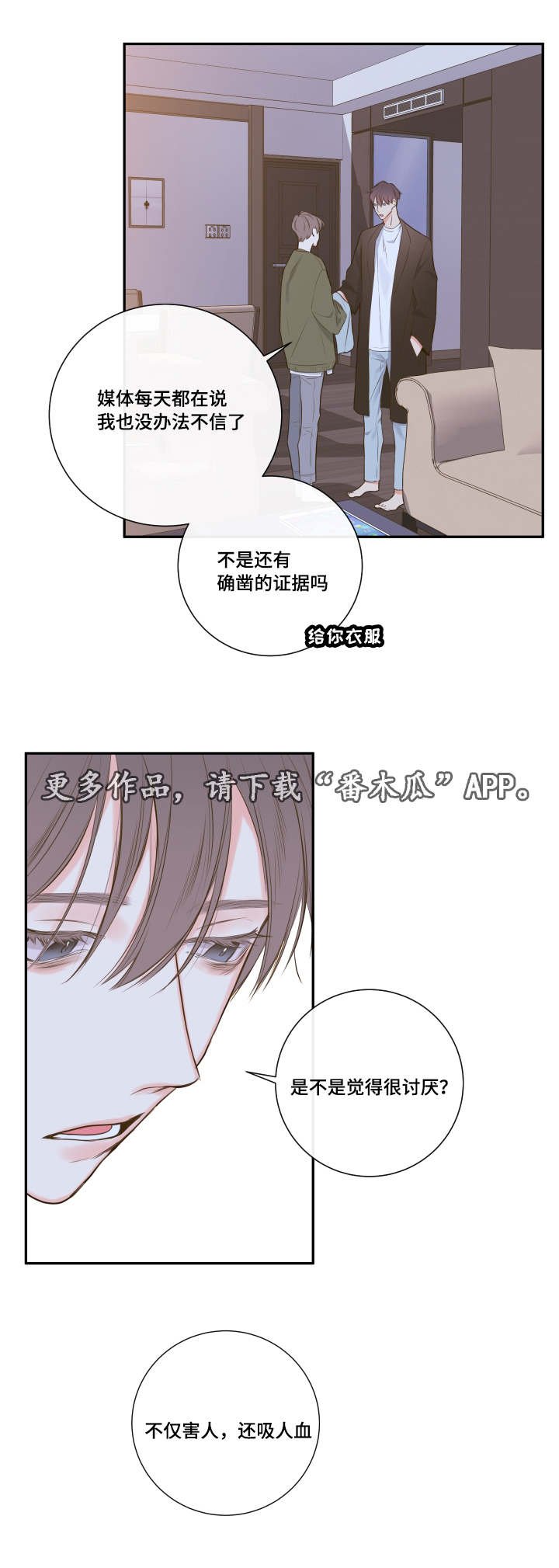第15章：相约总裁家
