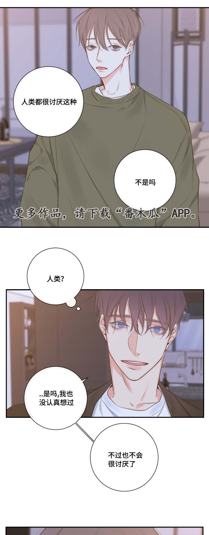 第15章：相约总裁家