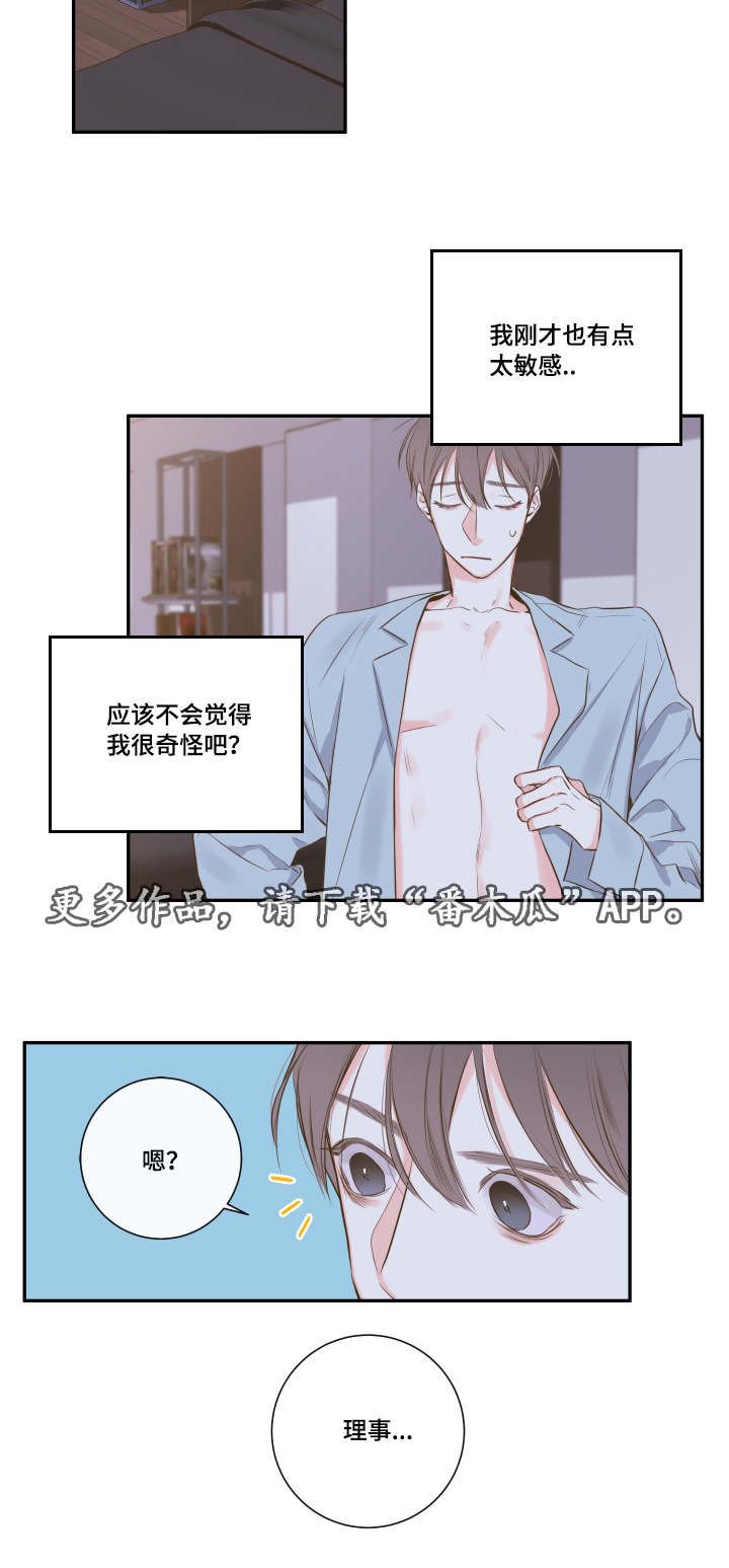 第15章：相约总裁家