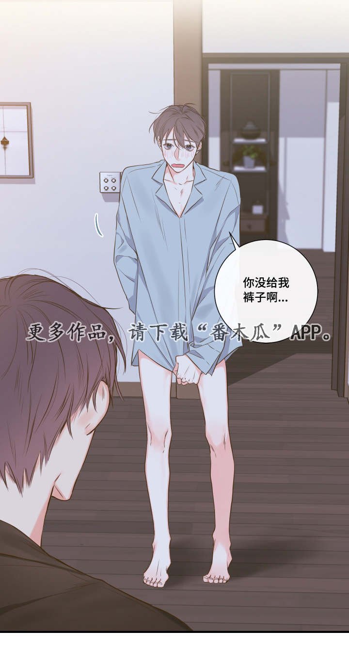 第15章：相约总裁家