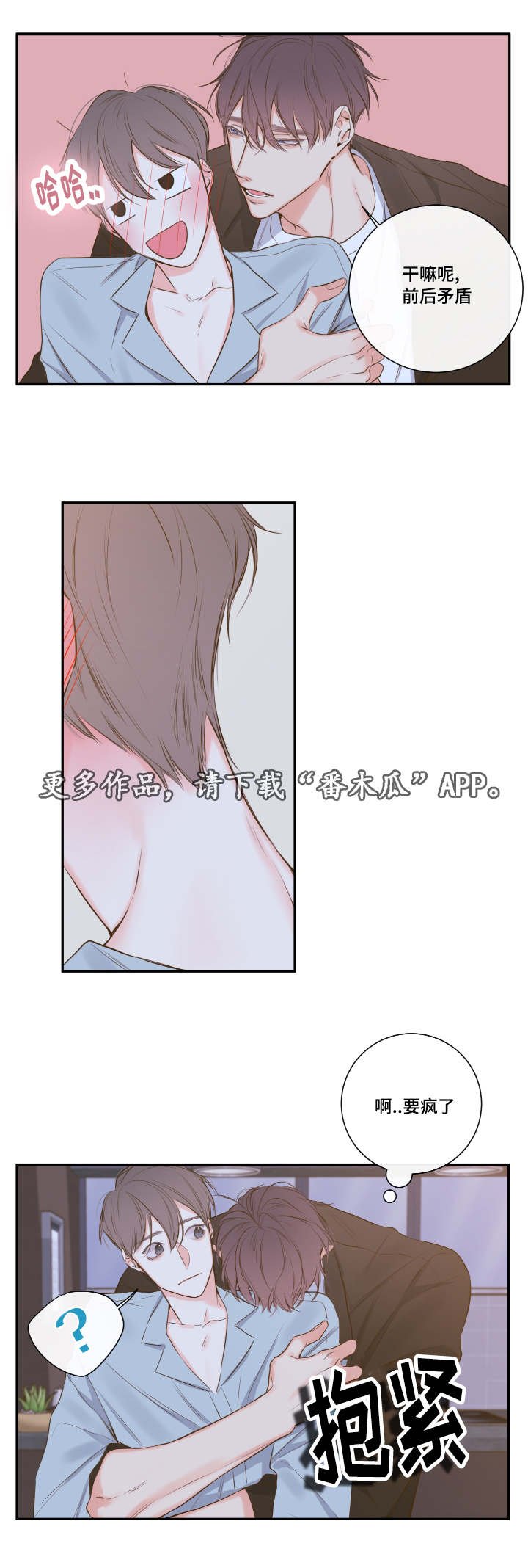 第16章：别让我一人
