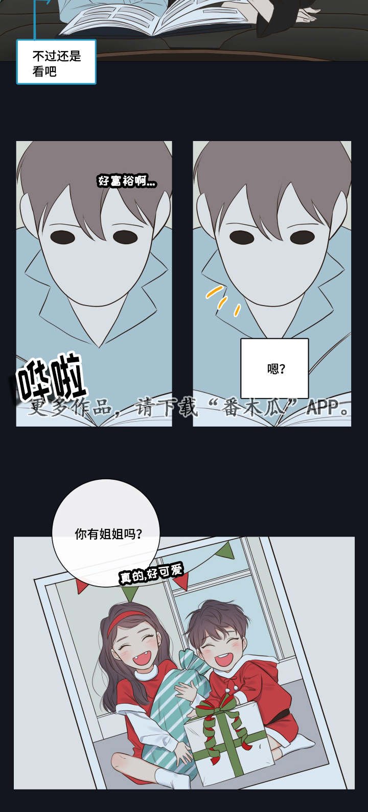 第16章：别让我一人