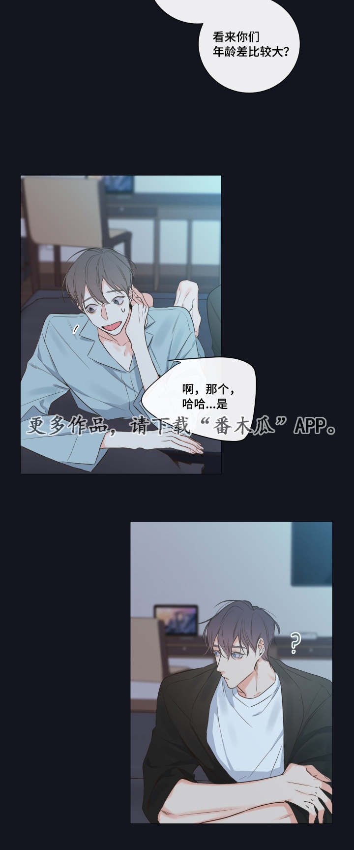 第16章：别让我一人