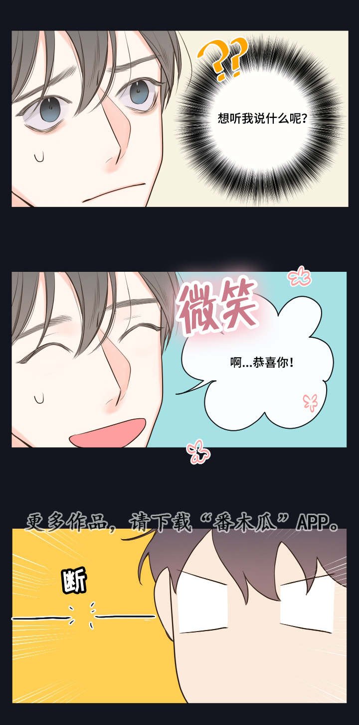 第16章：别让我一人