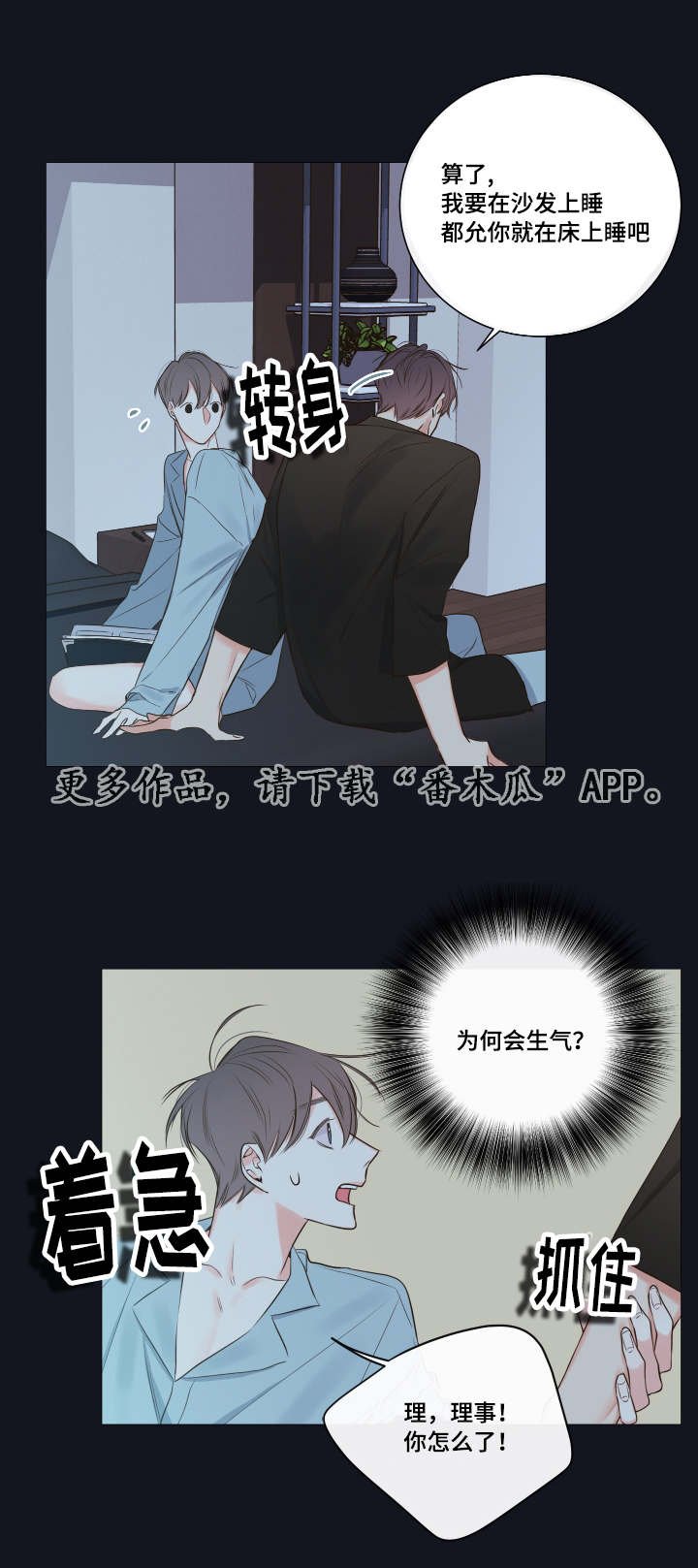 第16章：别让我一人