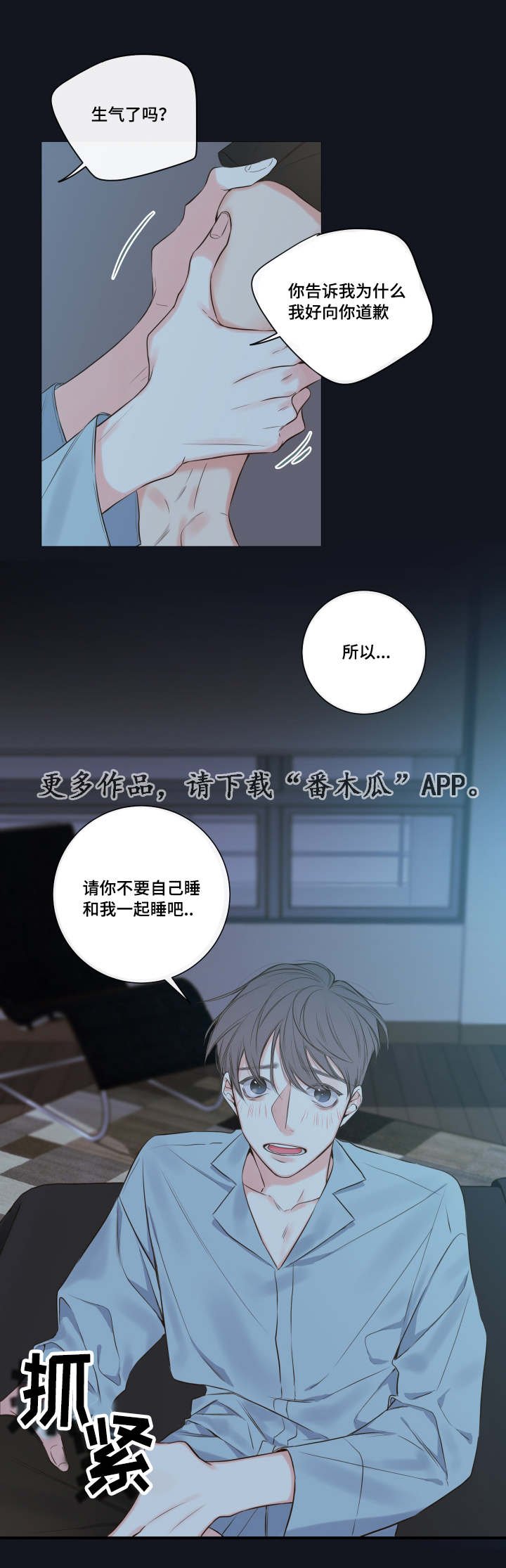 第16章：别让我一人