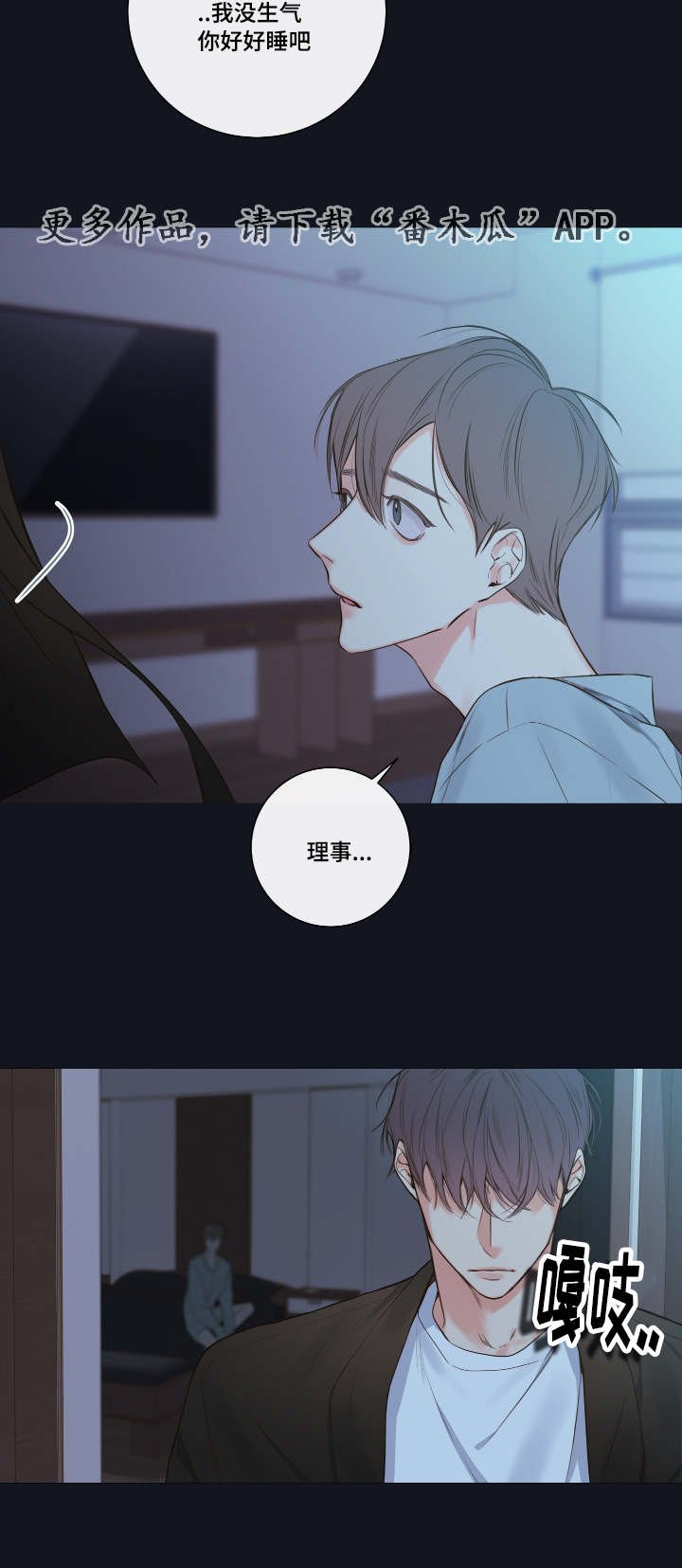 第17章：下不了手