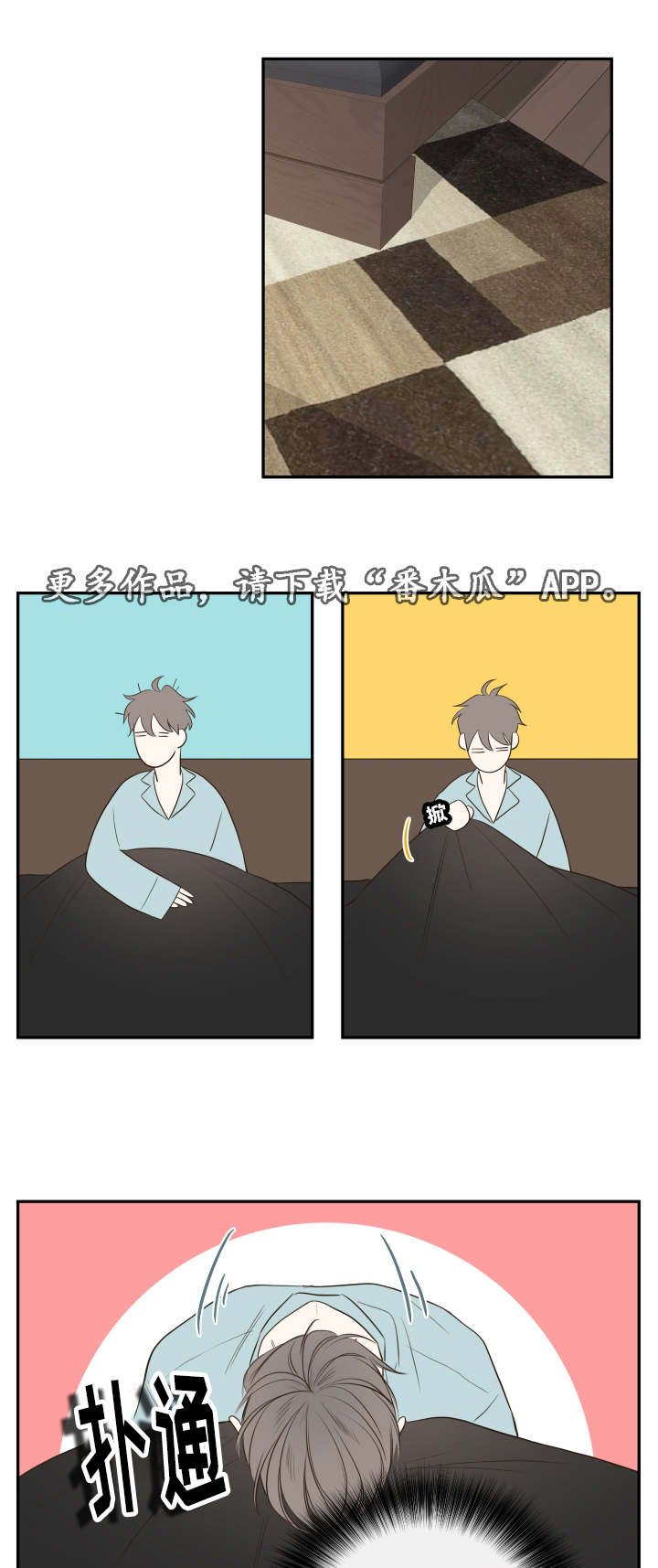 第18章：清晨梦破碎