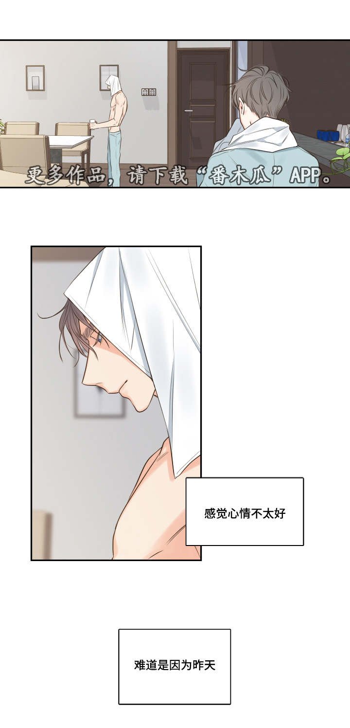 第18章：清晨梦破碎