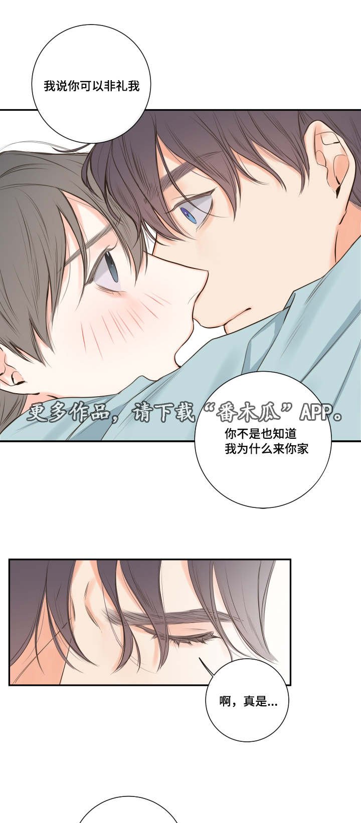 第18章：清晨梦破碎