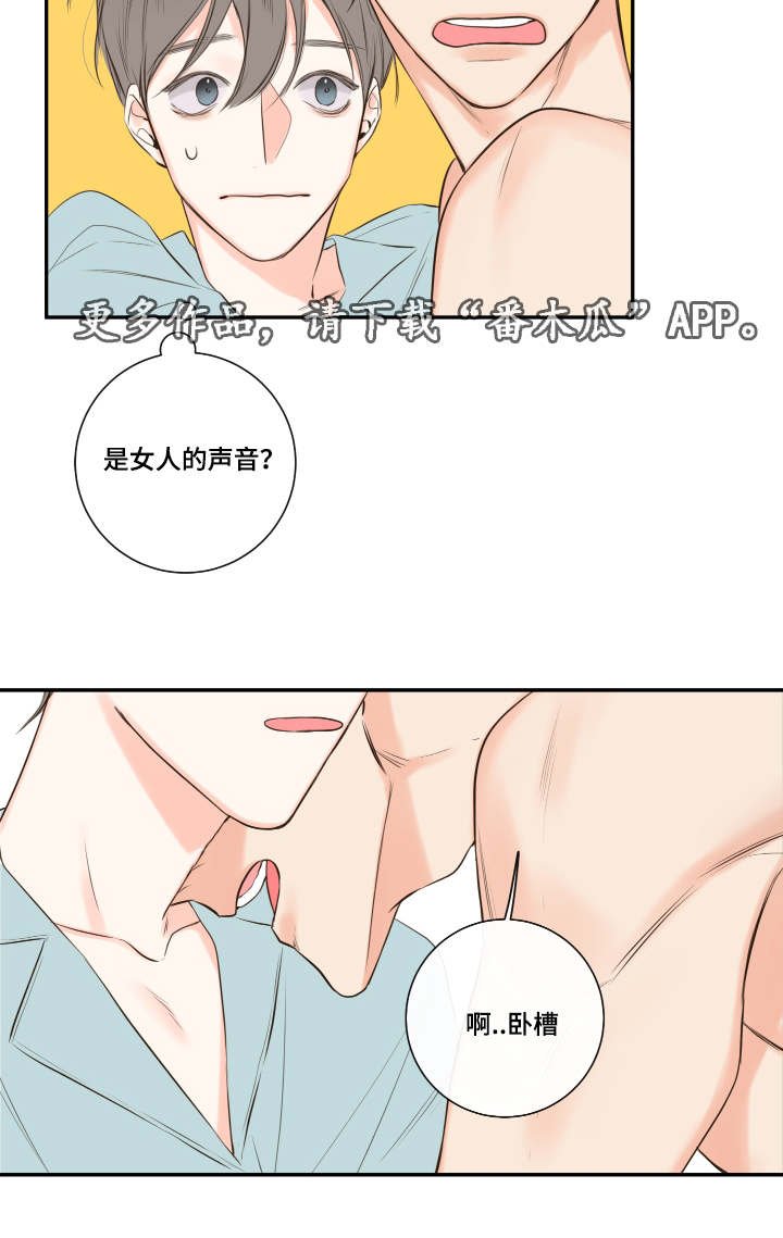 第18章：清晨梦破碎