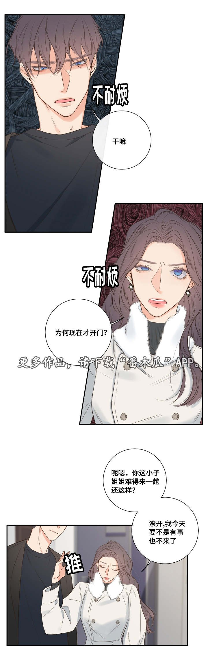 第18章：清晨梦破碎