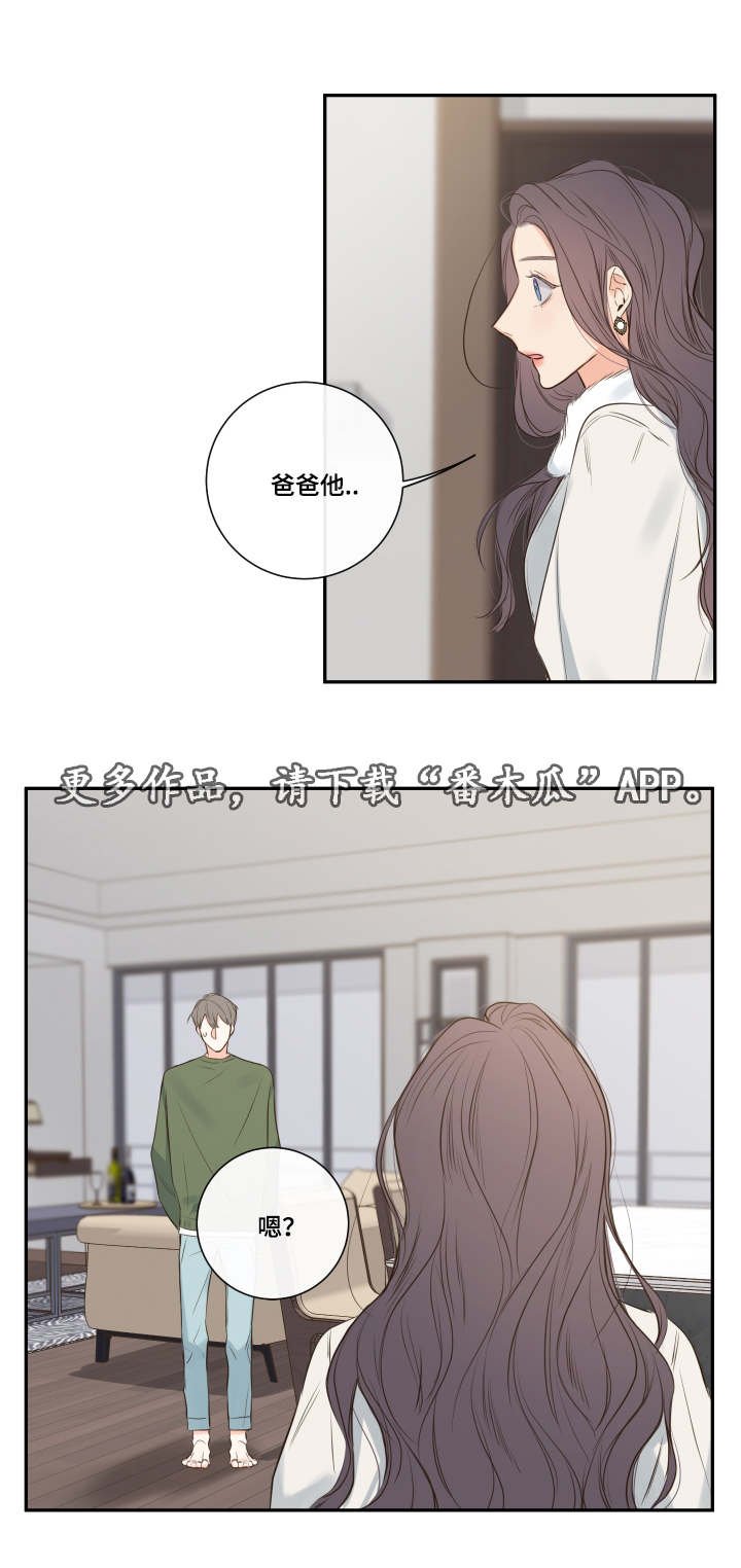 第18章：清晨梦破碎
