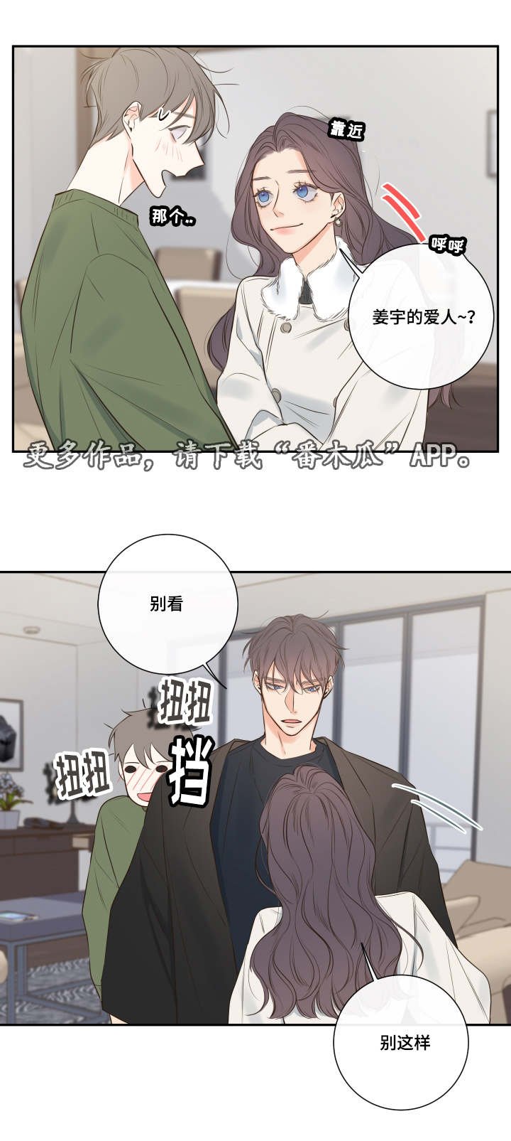 第19章：劝导