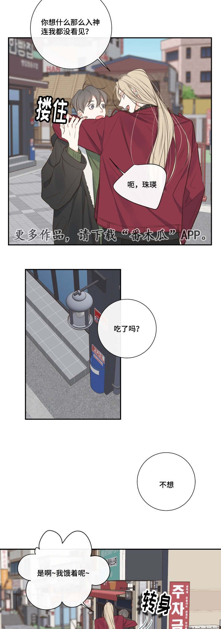 第19章：劝导
