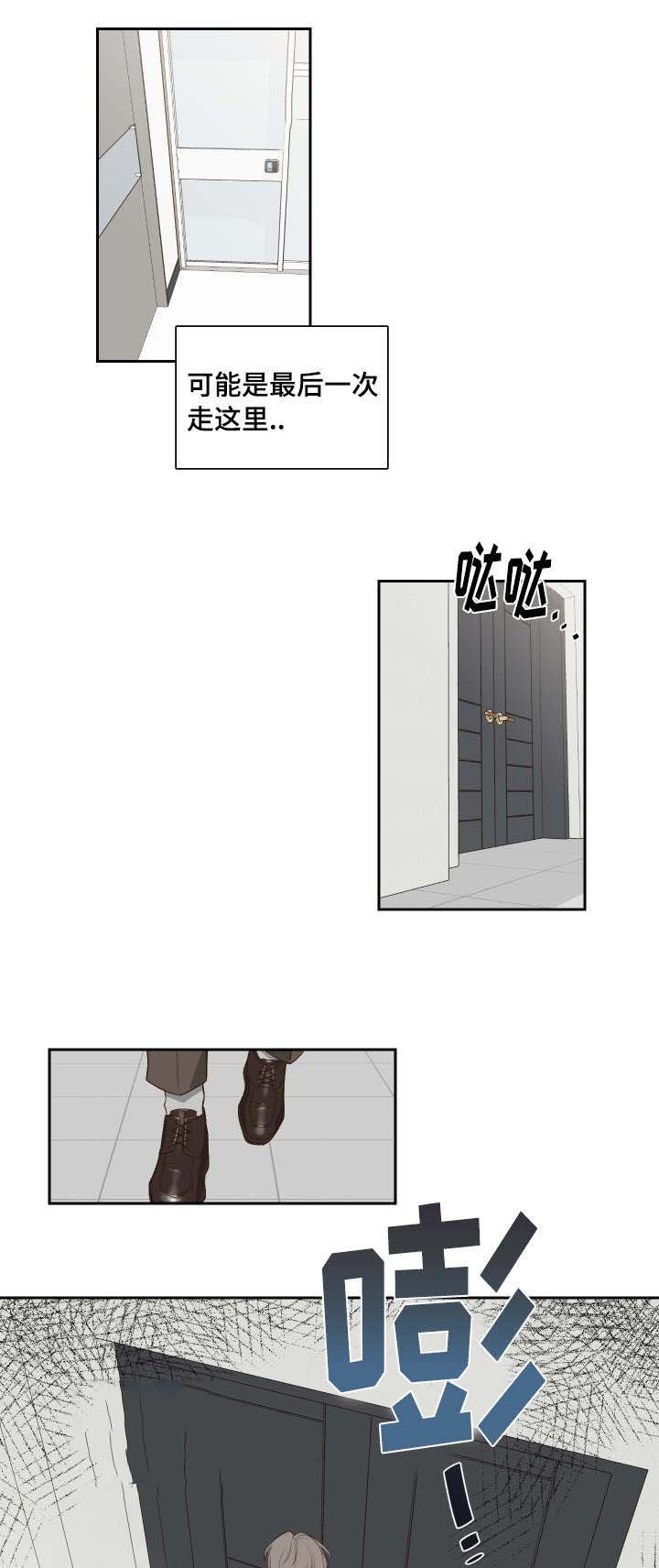 第2章：总裁