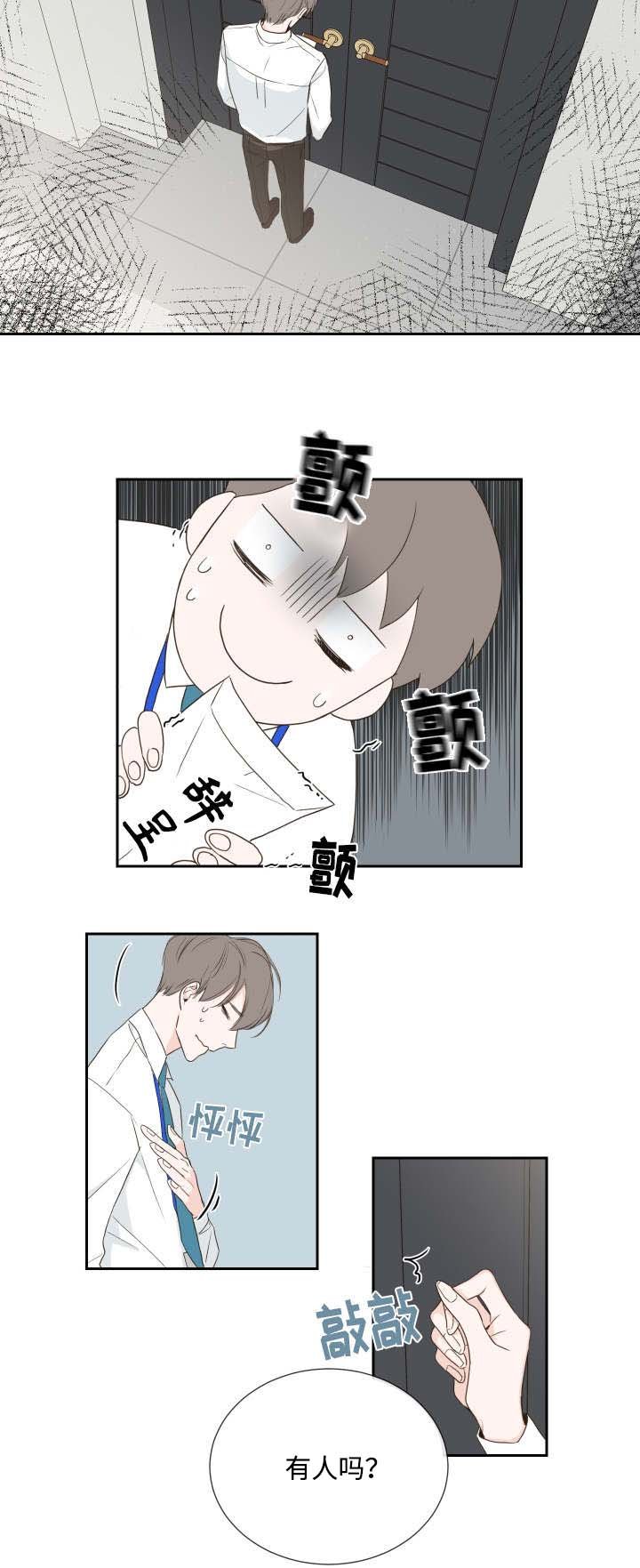 第2章：总裁