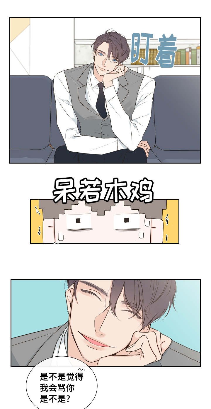 第2章：总裁