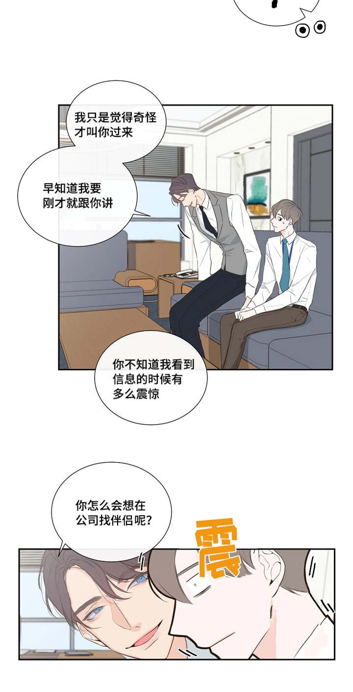 第2章：总裁