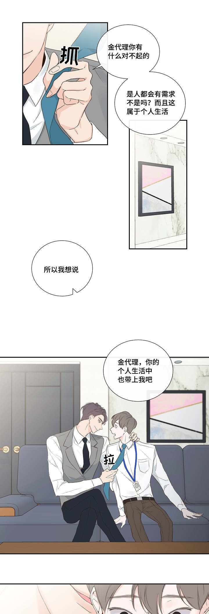 第2章：总裁
