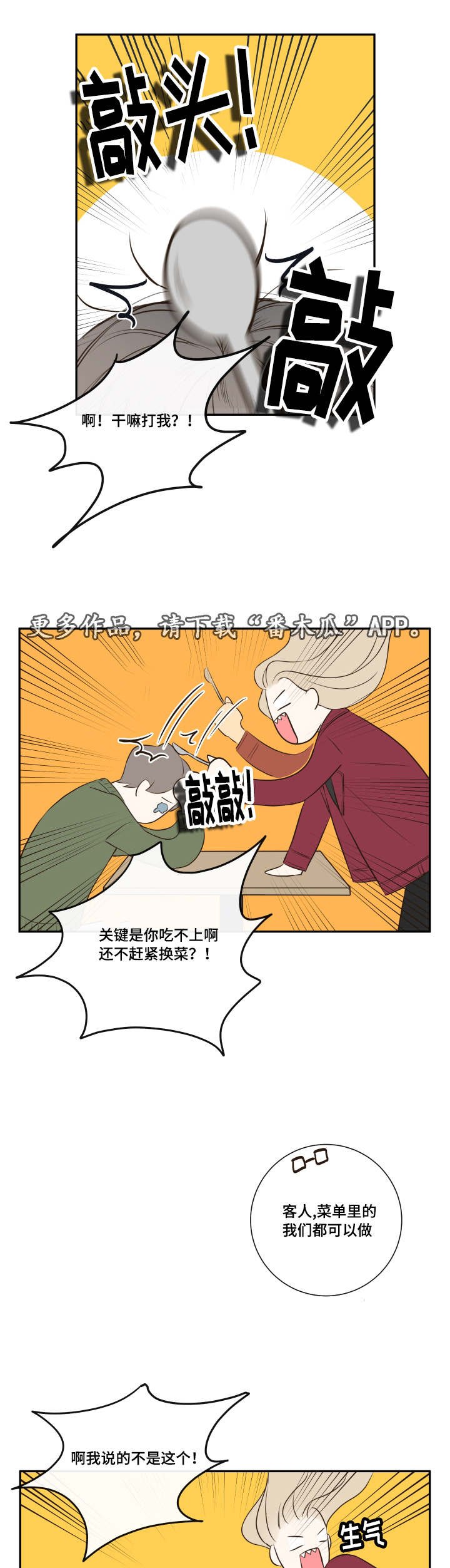 第20章：诺斯