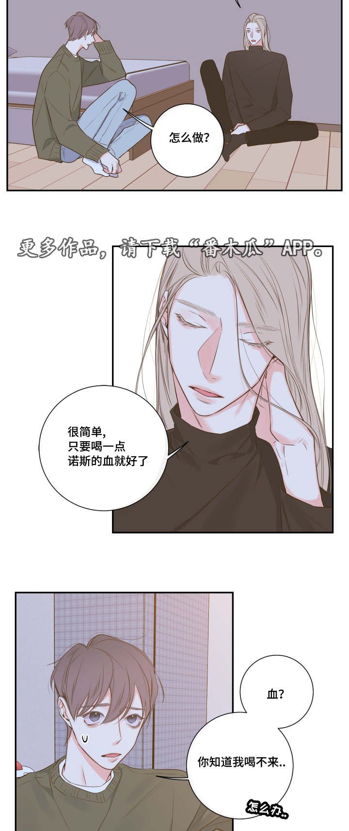 第20章：诺斯