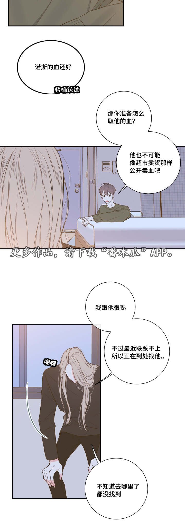 第20章：诺斯