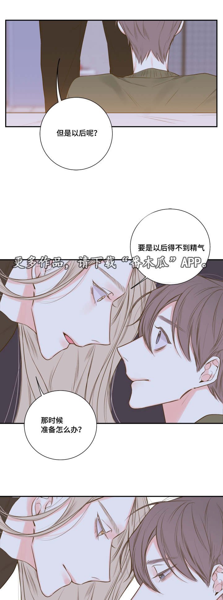 第20章：诺斯