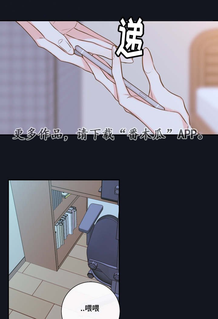 第21章：隐瞒什么
