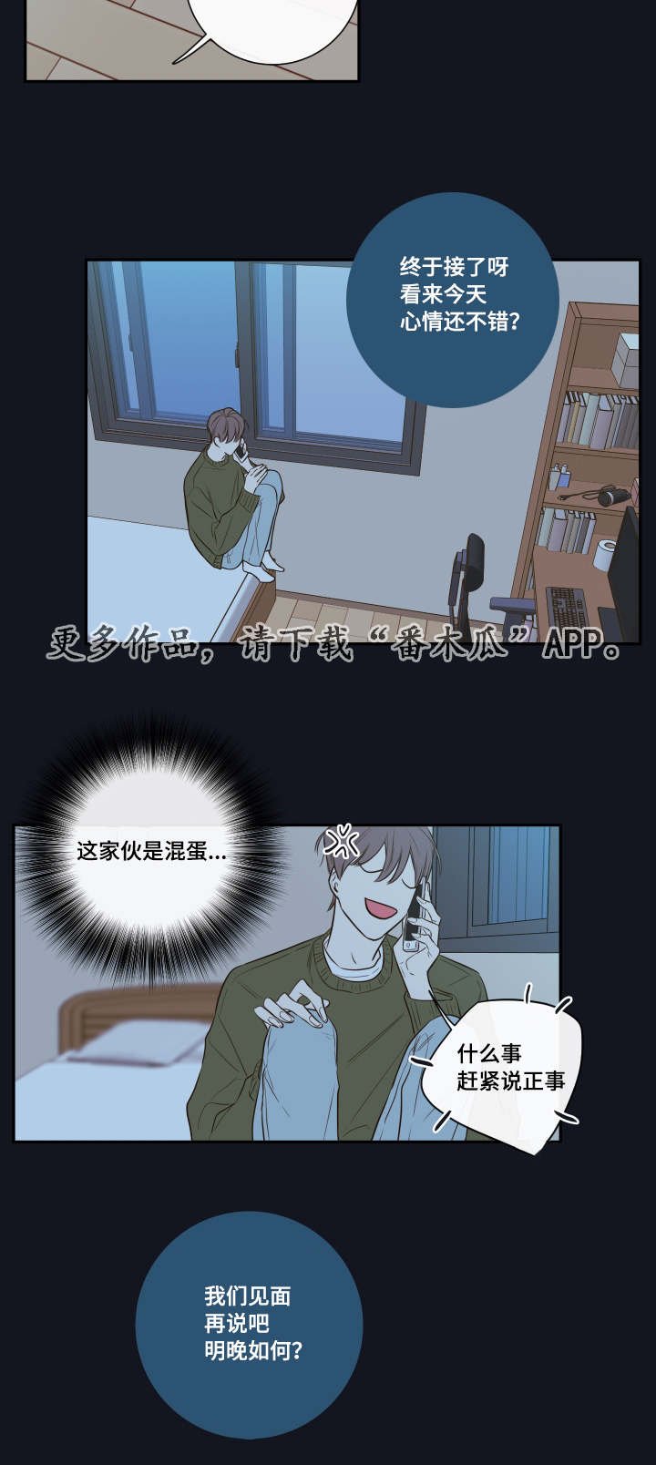 第21章：隐瞒什么