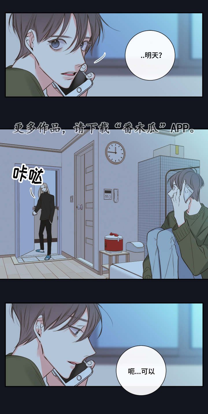 第21章：隐瞒什么