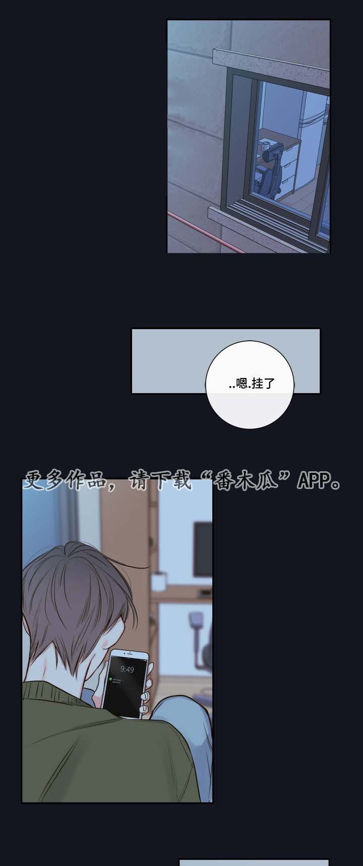 第21章：隐瞒什么