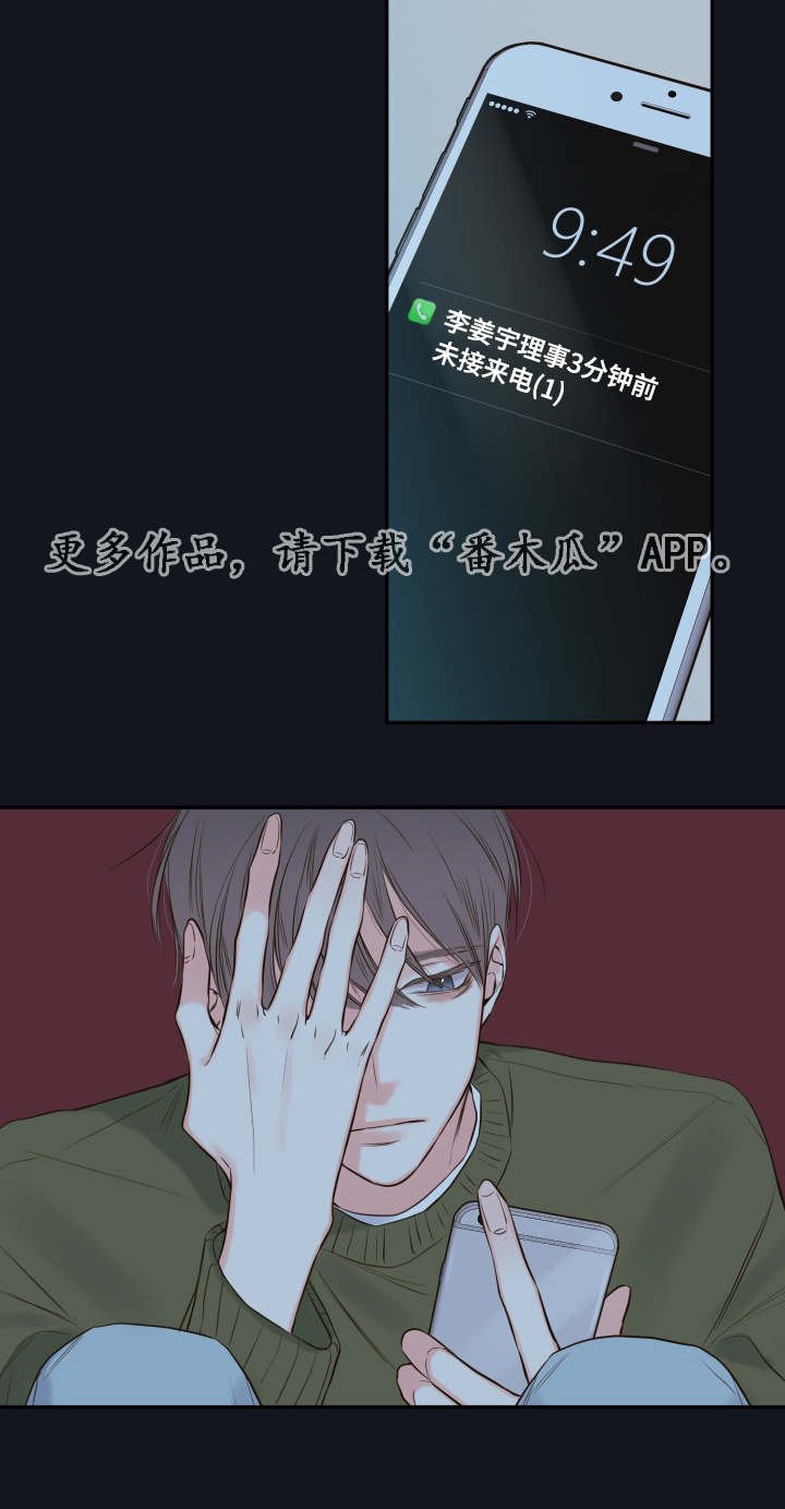 第21章：隐瞒什么