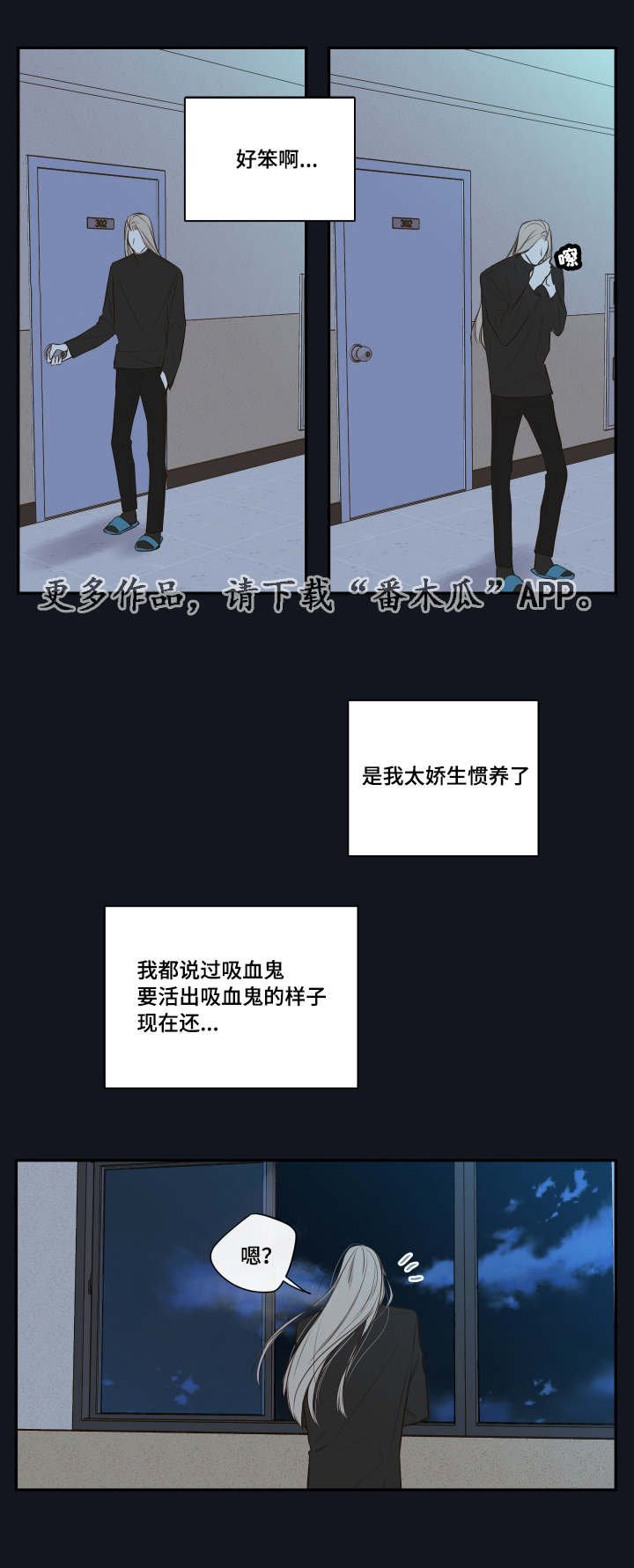 第21章：隐瞒什么