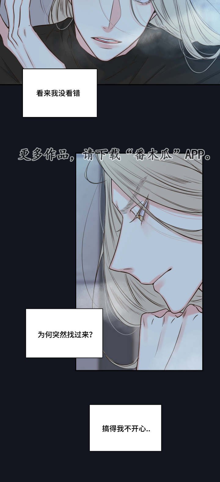 第21章：隐瞒什么