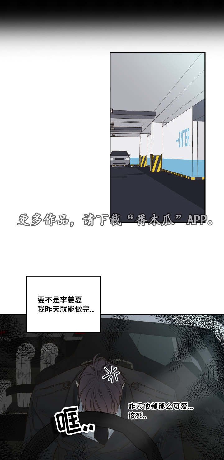 第21章：隐瞒什么