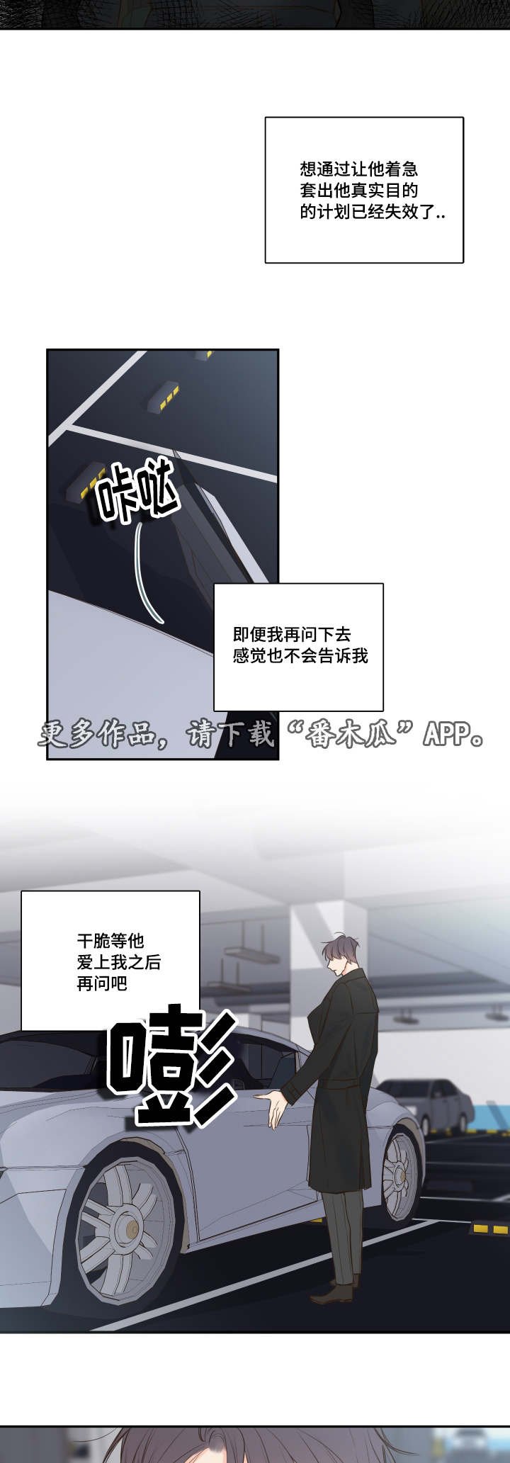 第21章：隐瞒什么