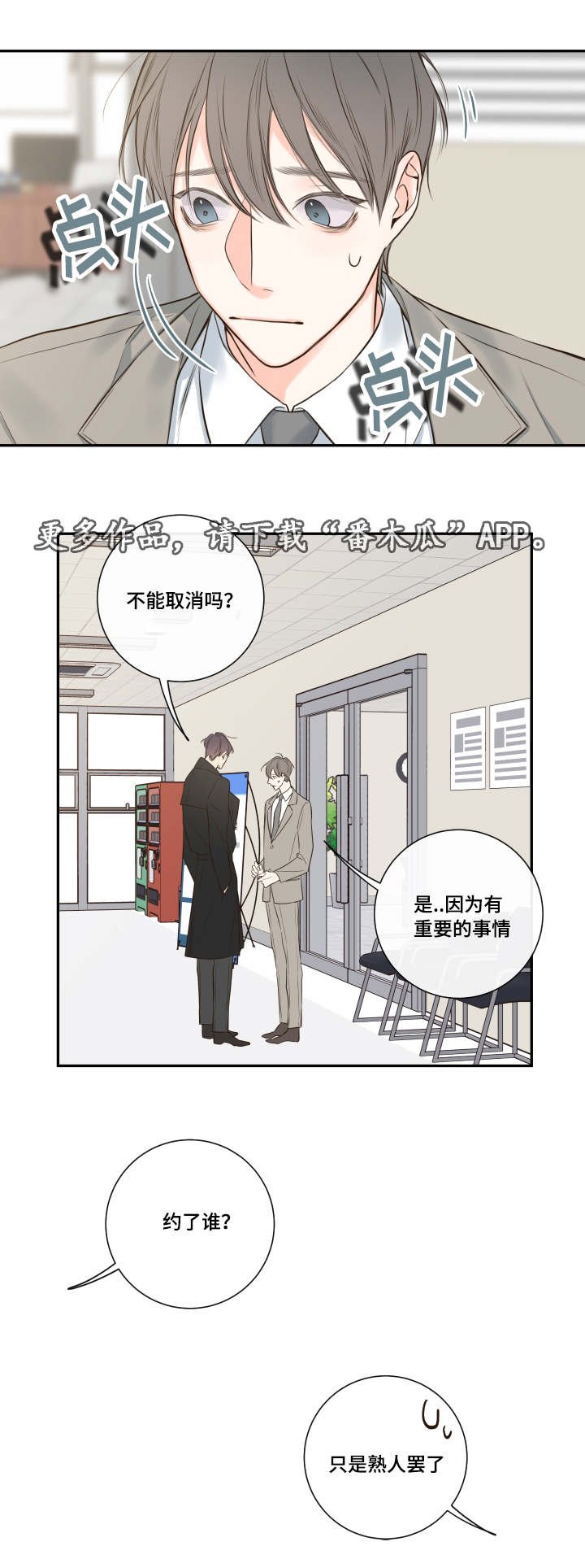 第21章：隐瞒什么